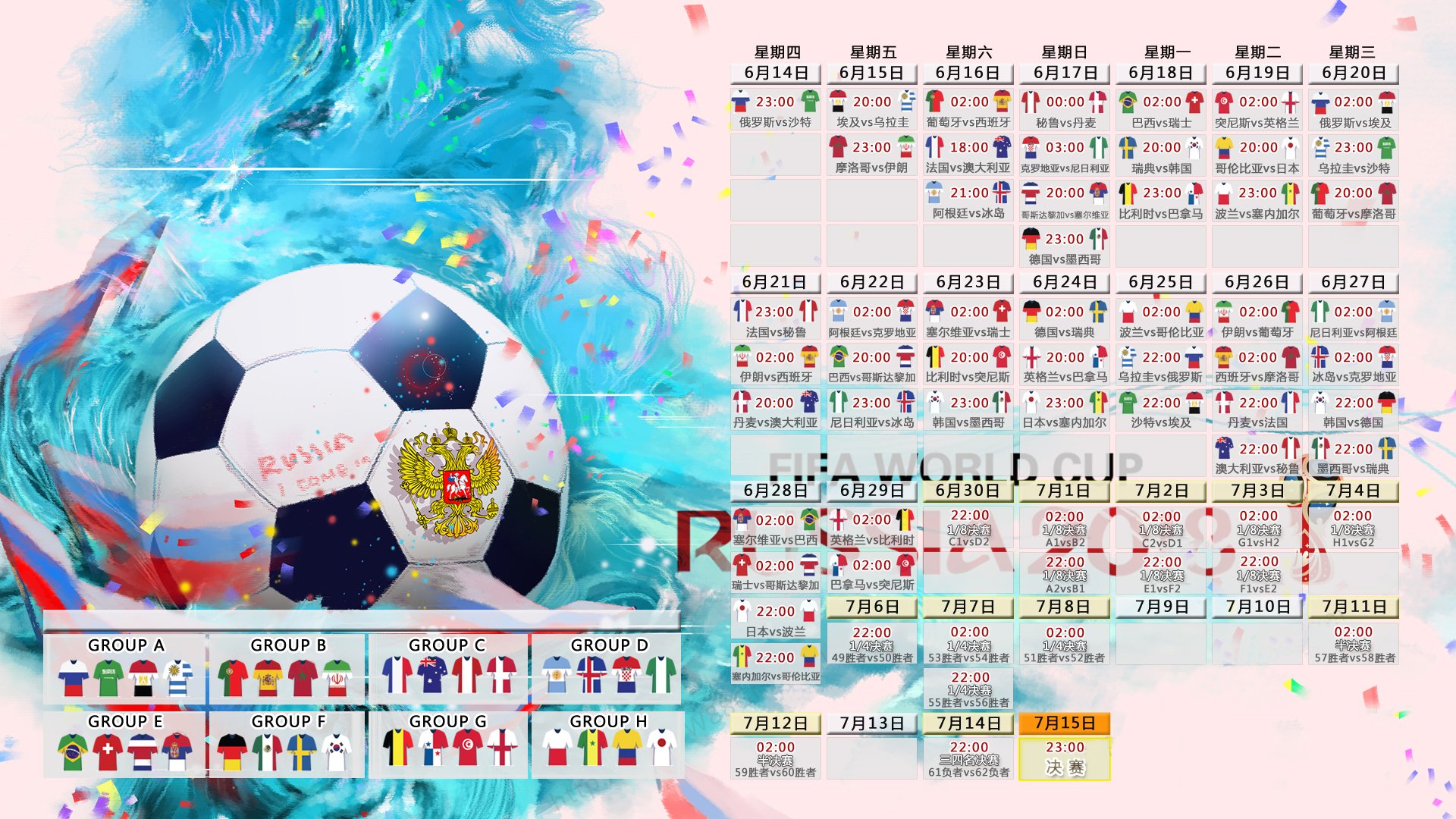 【明星对决】Judge与泰蒂斯的激情交锋
